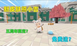 最新皮肤爆料迷你世界